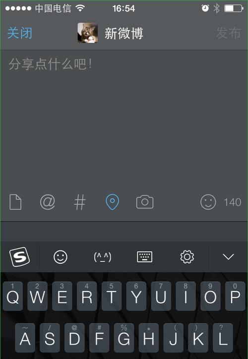 如何通过苹果手机调整字体大小（简单操作让阅读更轻松）