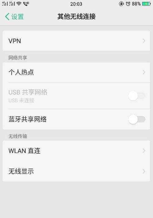 如何安全共享WiFi密码（保护个人隐私）