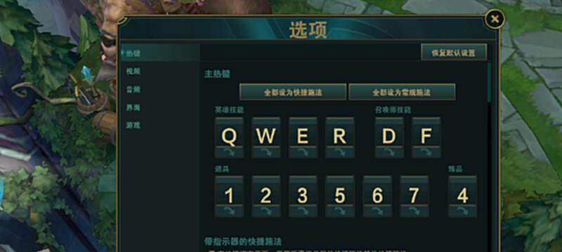 如何将游戏设置为全屏显示（在电脑上享受更优质的游戏体验）