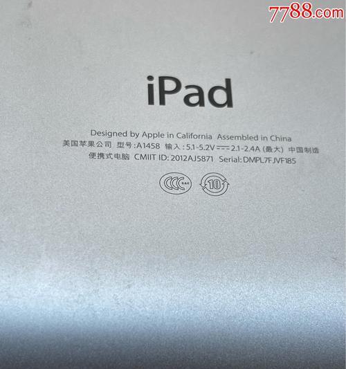 如何激活iPad上的AppleID账号（简明教程及常见问题解答）