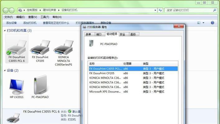 打印机显示脱机的原因及解决方法（探究打印机脱机现象的原因）