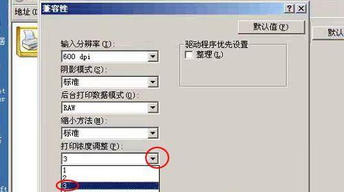 如何设置打印机字体不变色（解决打印机字体变色问题的有效方法）