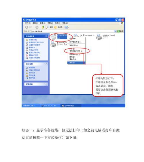 如何设置打印机字体不变色（解决打印机字体变色问题的有效方法）