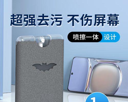 有效清洗显示器油污的方法（保护视力）