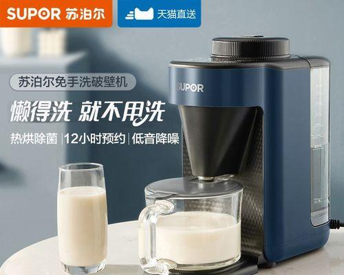 破壁机发黄清洗方法及技巧（保持破壁机清洁）