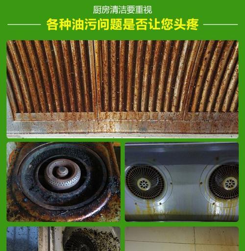 厨房抽油烟机油污清洗技巧（解决厨房抽油烟机油污问题的实用方法）