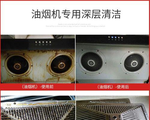 厨房抽油烟机油污清洗技巧（解决厨房抽油烟机油污问题的实用方法）