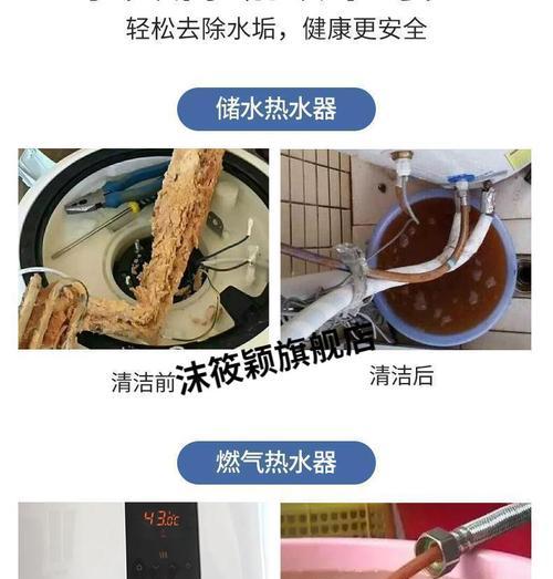 家用热水器管道清洗方法（保持热水器管道畅通）