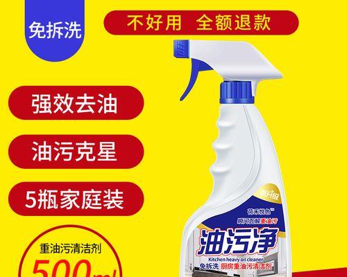 如何清洗洗油烟机油污（简单易行的清洗方法及注意事项）