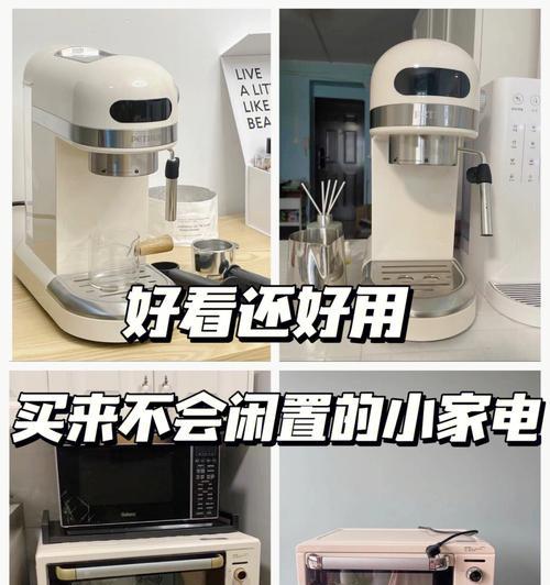 咖啡机废渣不整洁的原因及解决方法（探究咖啡机废渣不整洁的原因）
