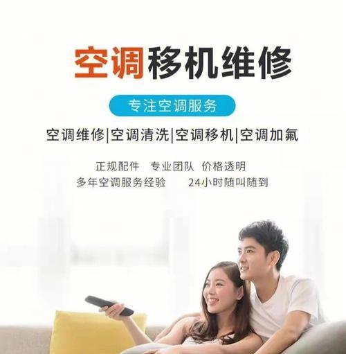 如何正确移动空调（简单方法和步骤让你轻松搬迁）
