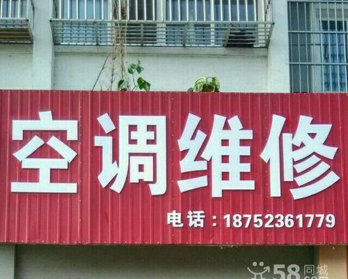 如何正确移动空调（简单方法和步骤让你轻松搬迁）