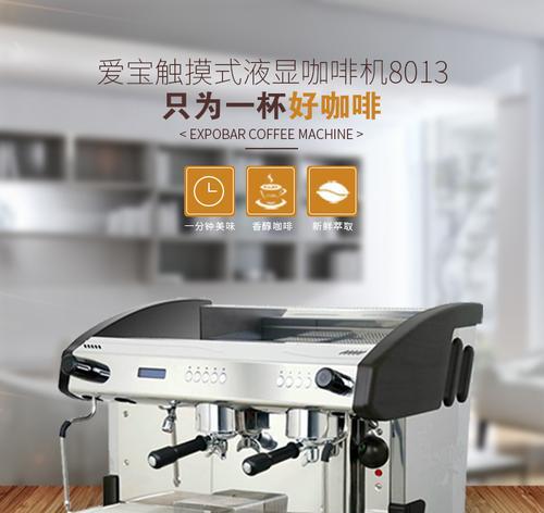 艾宝咖啡机漏水怎么办？艾宝咖啡机漏水维修方法是什么？