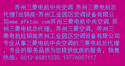 浙江苏州中央空调维修多少钱？浙江苏州中央空调维修费用是多少？