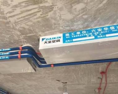 中央空调带电怎么办？中央空调带电解决方法是什么？