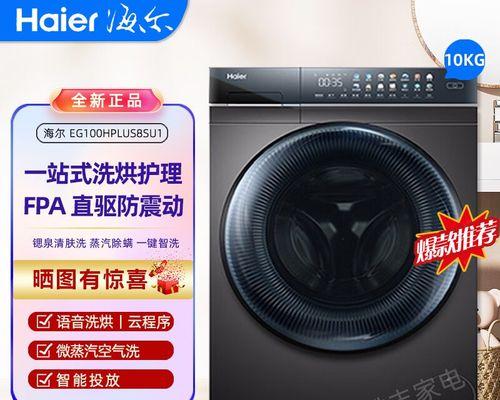 海尔洗衣机e2故障怎么办？海尔洗衣机e2故障原因及维修方法是什么？