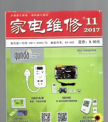 电磁炉故障维修多少钱？电磁炉常见故障维修费用是多少？