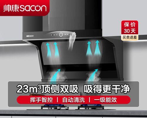 油烟机如何选择易清洗的？易清洗油烟机选购方法是什么？