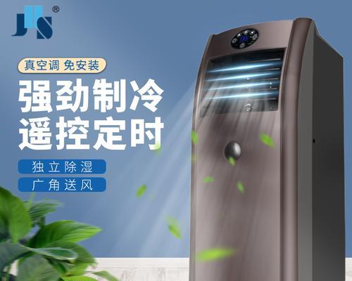 空调一体机是什么？空调一体机特点是什么？