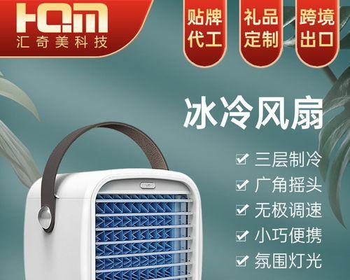 掌上空调哪个品牌好？掌上空调优质品牌推荐有哪些？
