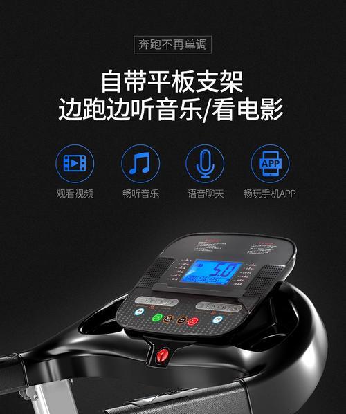 836a跑步机出现故障怎么办？跑步机常见问题有哪些解决方法？