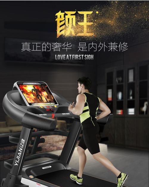836a跑步机出现故障怎么办？跑步机常见问题有哪些解决方法？