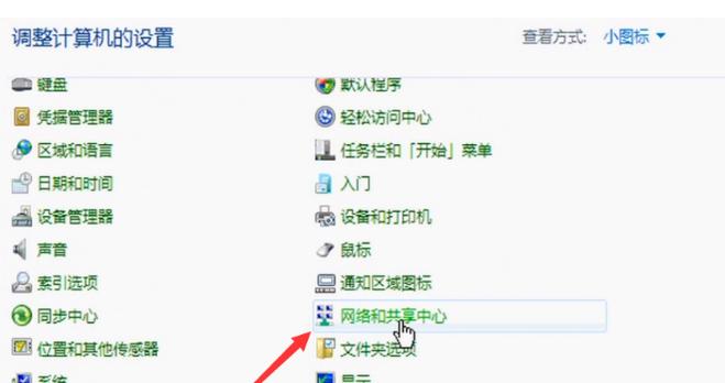 笔记本电脑连不上WiFi怎么办？网络故障排查步骤有哪些？