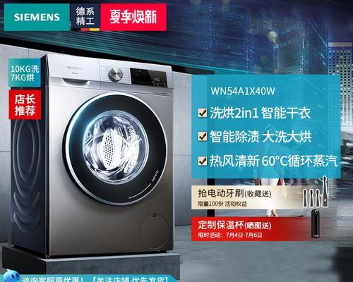 西门子洗衣机不排水原因是什么？洗衣机排水故障如何维修？