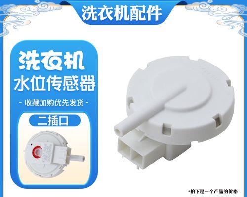 洗衣机水位器怎么清洗？洗衣机水位器清洁步骤有哪些？