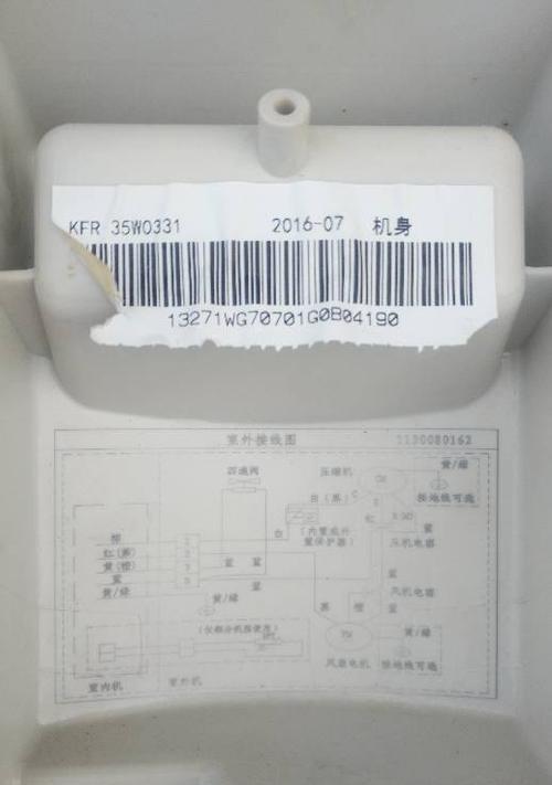 TCL空调显示e0故障代码是什么原因？e0故障如何维修？