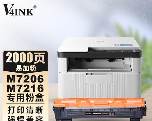 联想打印机7216常见故障有哪些？解决方法有哪些？