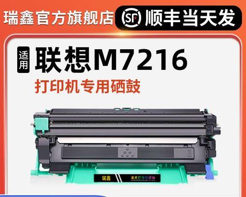 联想打印机7216常见故障有哪些？解决方法有哪些？