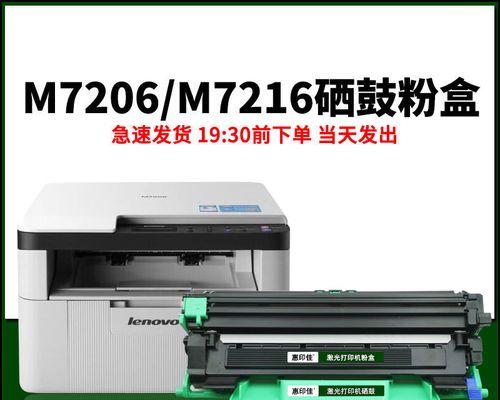 联想打印机7216常见故障有哪些？解决方法有哪些？