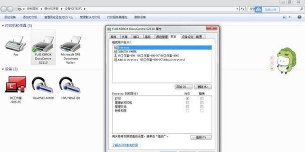 win7系统如何设置网络打印机？网络打印机设置步骤是什么？
