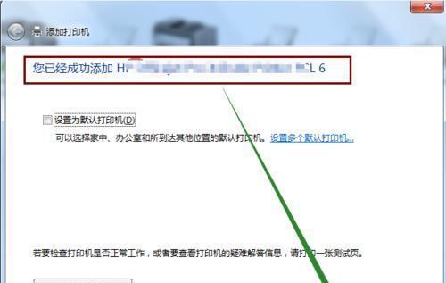 win7系统如何设置网络打印机？网络打印机设置步骤是什么？