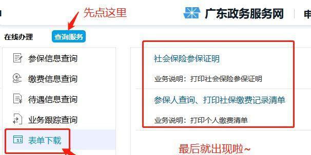 深圳社保忘记电脑号怎么办？忘记电脑号解决方法有哪些？