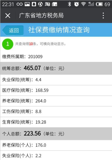 深圳社保忘记电脑号怎么办？忘记电脑号解决方法有哪些？