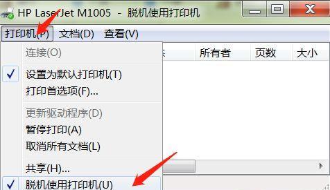 打印机脱机怎么解决？打印机脱机解决方法是什么？