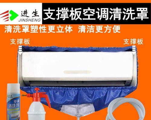 挂式空调怎么清洗？挂式空调清洗步骤有哪些？