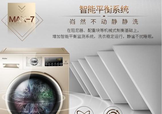 海尔洗衣机不工作怎么办？海尔洗衣机不工作原因有哪些？