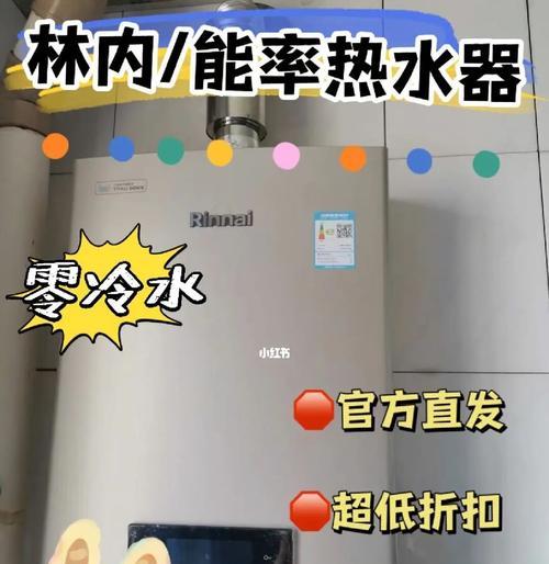 能率热水器水温过高怎么办？热水器水温高故障原因及维修方法是什么？