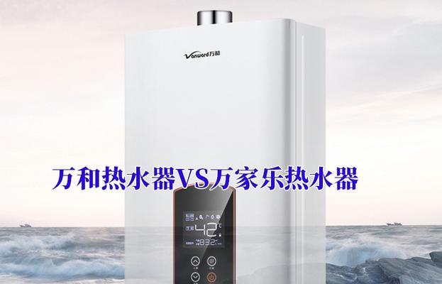万家乐热水器PP故障怎么办？万家乐热水器PP故障维修方法是什么？