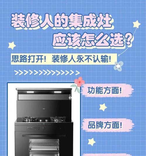 集成灶怎么预热？集成灶预热步骤是什么？