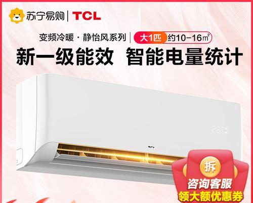 TCL空调不制冷怎么办？TCL空调不制冷解决方法是什么？