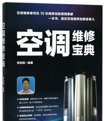 美的空调故障怎么办？美的空调常见故障及维修方法有哪些？