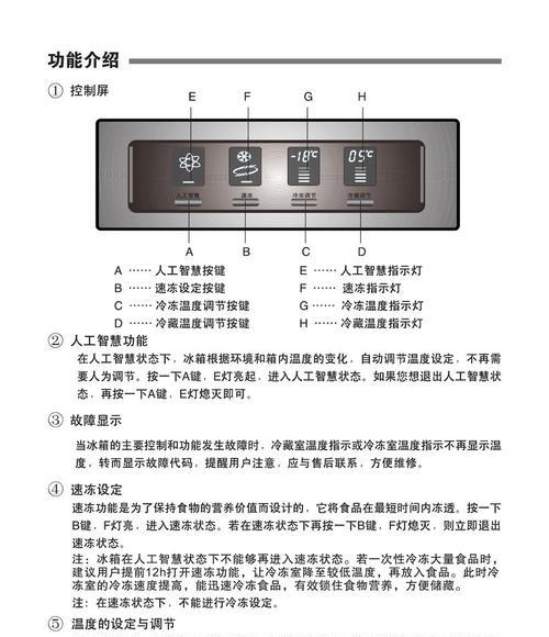 海尔冰箱BCD219不制冷怎么办？海尔冰箱BCD219不制冷原因有哪些？
