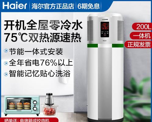 海尔空气能热水器显示E3怎么办？海尔空气能热水器E3故障维修方法是什么？