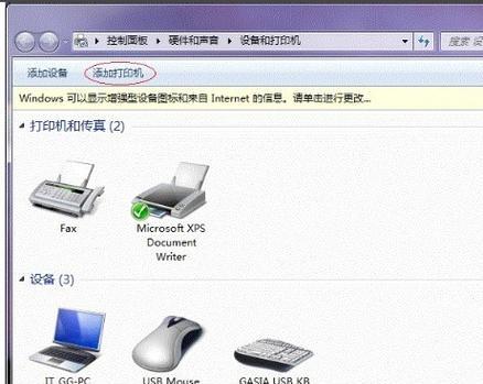 打印机网络共享盒怎么设置？打印机网络共享设置方法是什么？
