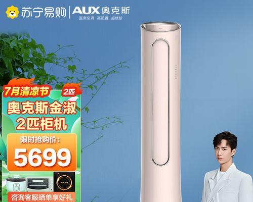 奥克斯空调显示E4怎么办？奥克斯空调E4故障解决方法是什么？