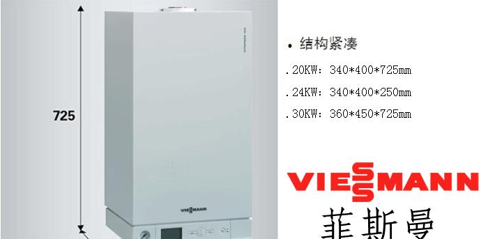 菲斯曼壁挂炉F03故障怎么办？菲斯曼壁挂炉F03故障现象及解决方法是什么？